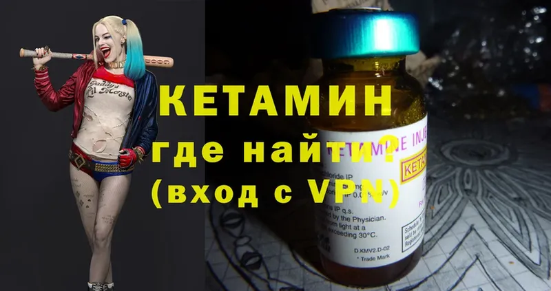 OMG как войти  Реж  Кетамин ketamine 